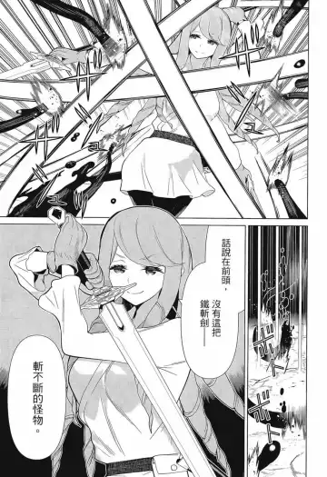 停止时间的勇者-只能再活三天这种设定对拯救世界来说未免太短了 [中国翻訳] vol.3 Fhentai - Page 11