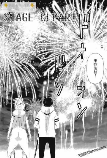 停止时间的勇者-只能再活三天这种设定对拯救世界来说未免太短了 [中国翻訳] vol.3 Fhentai - Page 112