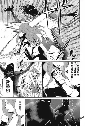 停止时间的勇者-只能再活三天这种设定对拯救世界来说未免太短了 [中国翻訳] vol.3 Fhentai - Page 117