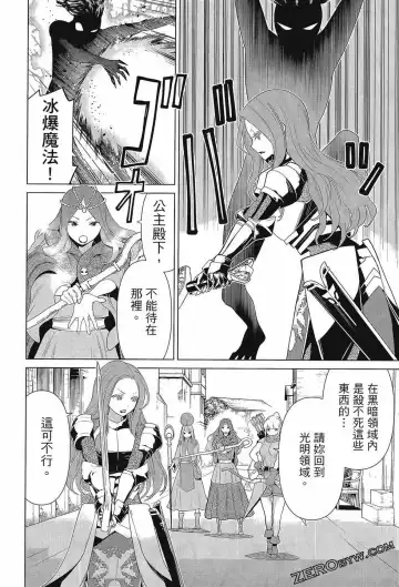 停止时间的勇者-只能再活三天这种设定对拯救世界来说未免太短了 [中国翻訳] vol.3 Fhentai - Page 118