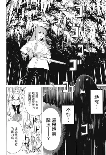 停止时间的勇者-只能再活三天这种设定对拯救世界来说未免太短了 [中国翻訳] vol.3 Fhentai - Page 12