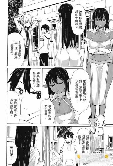 停止时间的勇者-只能再活三天这种设定对拯救世界来说未免太短了 [中国翻訳] vol.3 Fhentai - Page 122