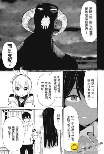 停止时间的勇者-只能再活三天这种设定对拯救世界来说未免太短了 [中国翻訳] vol.3 Fhentai - Page 123