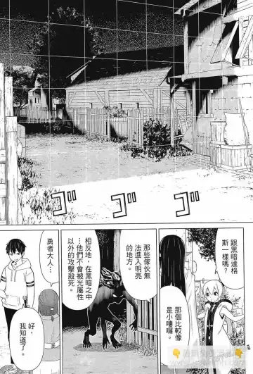 停止时间的勇者-只能再活三天这种设定对拯救世界来说未免太短了 [中国翻訳] vol.3 Fhentai - Page 127