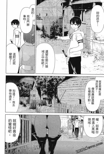 停止时间的勇者-只能再活三天这种设定对拯救世界来说未免太短了 [中国翻訳] vol.3 Fhentai - Page 128