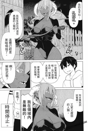 停止时间的勇者-只能再活三天这种设定对拯救世界来说未免太短了 [中国翻訳] vol.3 Fhentai - Page 129