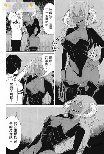 停止时间的勇者-只能再活三天这种设定对拯救世界来说未免太短了 [中国翻訳] vol.3 Fhentai - Page 136