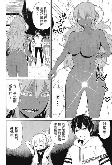 停止时间的勇者-只能再活三天这种设定对拯救世界来说未免太短了 [中国翻訳] vol.3 Fhentai - Page 138