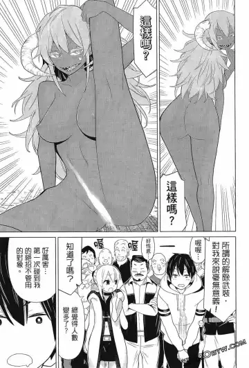 停止时间的勇者-只能再活三天这种设定对拯救世界来说未免太短了 [中国翻訳] vol.3 Fhentai - Page 141