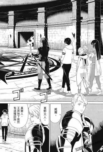 停止时间的勇者-只能再活三天这种设定对拯救世界来说未免太短了 [中国翻訳] vol.3 Fhentai - Page 144