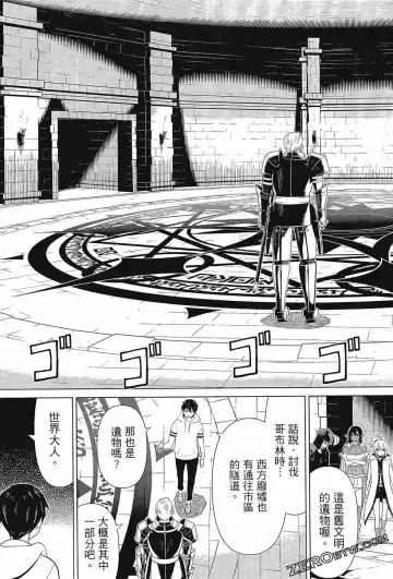 停止时间的勇者-只能再活三天这种设定对拯救世界来说未免太短了 [中国翻訳] vol.3 Fhentai - Page 145