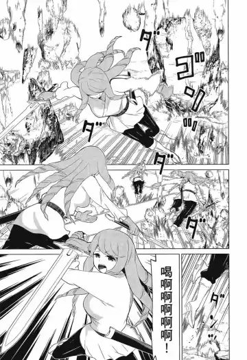 停止时间的勇者-只能再活三天这种设定对拯救世界来说未免太短了 [中国翻訳] vol.3 Fhentai - Page 15