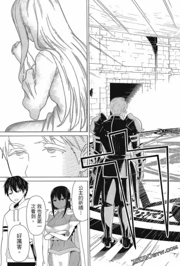 停止时间的勇者-只能再活三天这种设定对拯救世界来说未免太短了 [中国翻訳] vol.3 Fhentai - Page 151