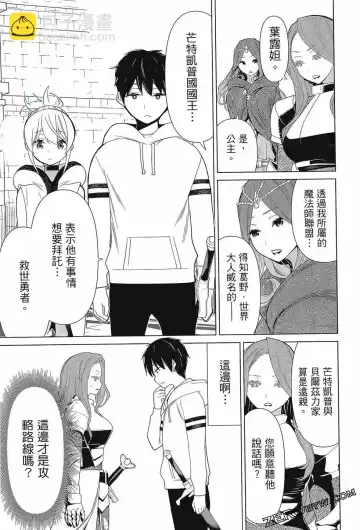 停止时间的勇者-只能再活三天这种设定对拯救世界来说未免太短了 [中国翻訳] vol.3 Fhentai - Page 157