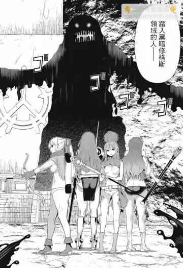 停止时间的勇者-只能再活三天这种设定对拯救世界来说未免太短了 [中国翻訳] vol.3 Fhentai - Page 30