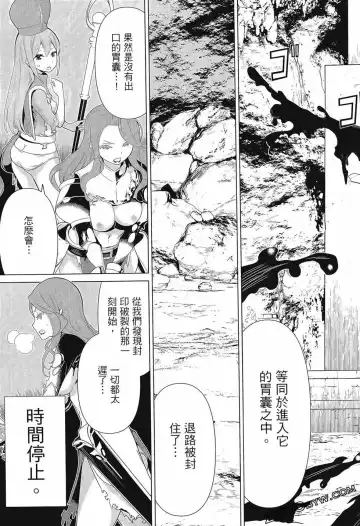 停止时间的勇者-只能再活三天这种设定对拯救世界来说未免太短了 [中国翻訳] vol.3 Fhentai - Page 31