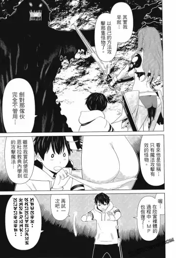 停止时间的勇者-只能再活三天这种设定对拯救世界来说未免太短了 [中国翻訳] vol.3 Fhentai - Page 33