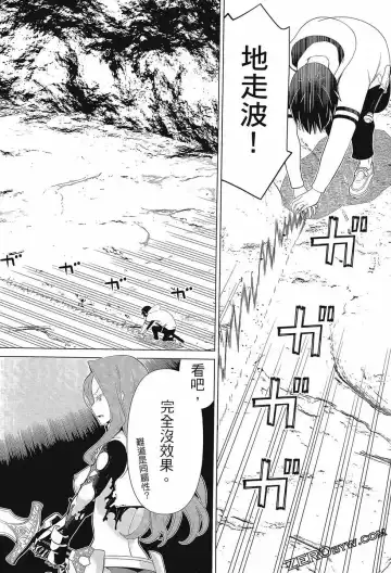 停止时间的勇者-只能再活三天这种设定对拯救世界来说未免太短了 [中国翻訳] vol.3 Fhentai - Page 34