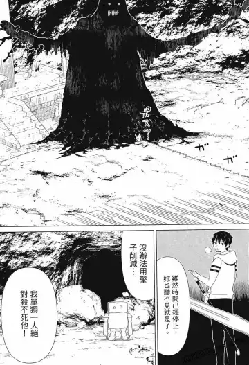 停止时间的勇者-只能再活三天这种设定对拯救世界来说未免太短了 [中国翻訳] vol.3 Fhentai - Page 35