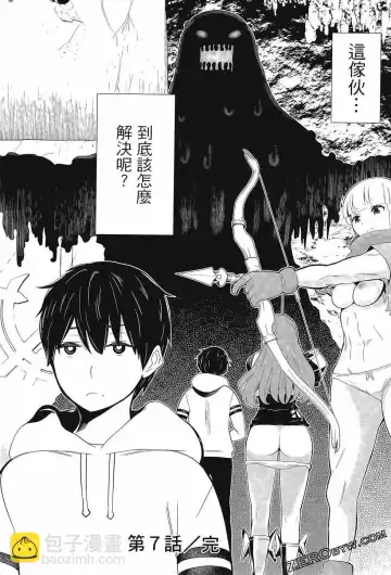 停止时间的勇者-只能再活三天这种设定对拯救世界来说未免太短了 [中国翻訳] vol.3 Fhentai - Page 36