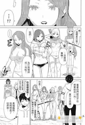 停止时间的勇者-只能再活三天这种设定对拯救世界来说未免太短了 [中国翻訳] vol.3 Fhentai - Page 39