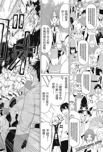 停止时间的勇者-只能再活三天这种设定对拯救世界来说未免太短了 [中国翻訳] vol.3 Fhentai - Page 54