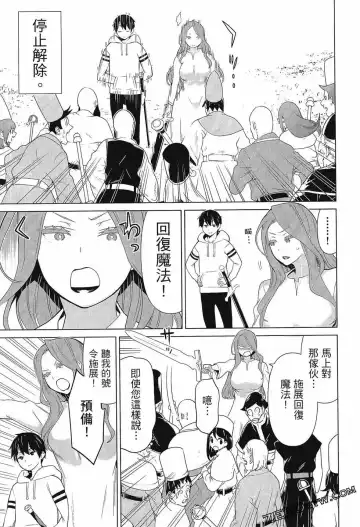 停止时间的勇者-只能再活三天这种设定对拯救世界来说未免太短了 [中国翻訳] vol.3 Fhentai - Page 57