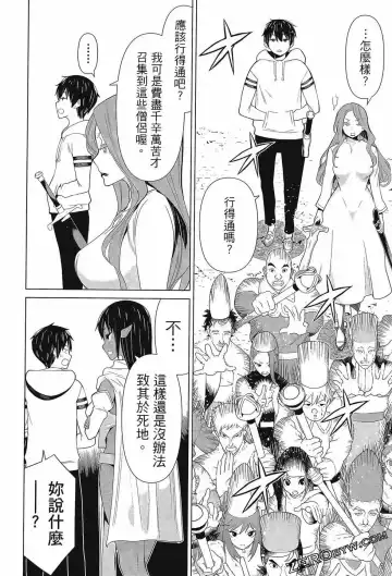 停止时间的勇者-只能再活三天这种设定对拯救世界来说未免太短了 [中国翻訳] vol.3 Fhentai - Page 60