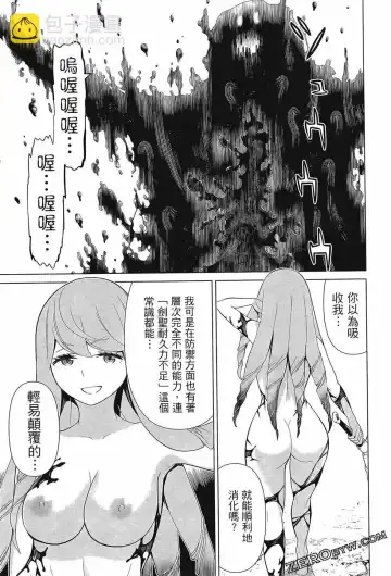 停止时间的勇者-只能再活三天这种设定对拯救世界来说未免太短了 [中国翻訳] vol.3 Fhentai - Page 65