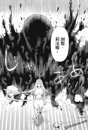 停止时间的勇者-只能再活三天这种设定对拯救世界来说未免太短了 [中国翻訳] vol.3 Fhentai - Page 66