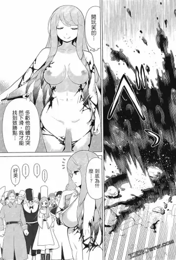 停止时间的勇者-只能再活三天这种设定对拯救世界来说未免太短了 [中国翻訳] vol.3 Fhentai - Page 67