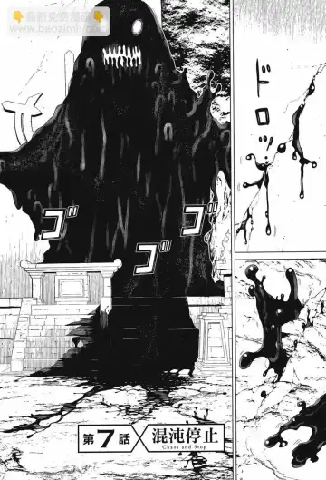 停止时间的勇者-只能再活三天这种设定对拯救世界来说未免太短了 [中国翻訳] vol.3 Fhentai - Page 8