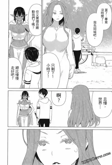 停止时间的勇者-只能再活三天这种设定对拯救世界来说未免太短了 [中国翻訳] vol.3 Fhentai - Page 80