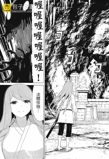 停止时间的勇者-只能再活三天这种设定对拯救世界来说未免太短了 [中国翻訳] vol.3 Fhentai - Page 9