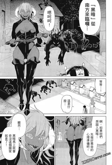 停止时间的勇者-只能再活三天这种设定对拯救世界来说未免太短了 [中国翻訳] vol.3 Fhentai - Page 91