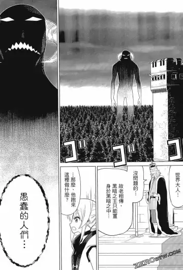 停止时间的勇者-只能再活三天这种设定对拯救世界来说未免太短了 [中国翻訳] vol.3 Fhentai - Page 95