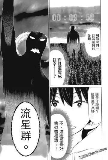 停止时间的勇者-只能再活三天这种设定对拯救世界来说未免太短了 [中国翻訳] vol.3 Fhentai - Page 97