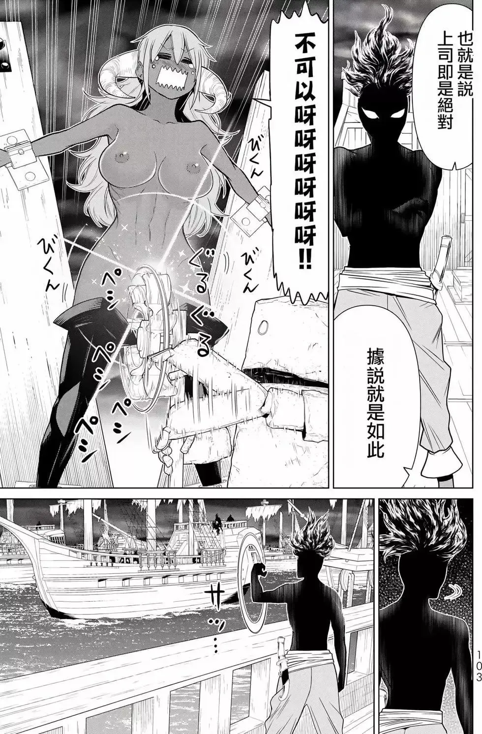 停止时间的勇者-只能再活三天这种设定对拯救世界来说未免太短了 [中国翻訳] vol.6 Fhentai - Page 101