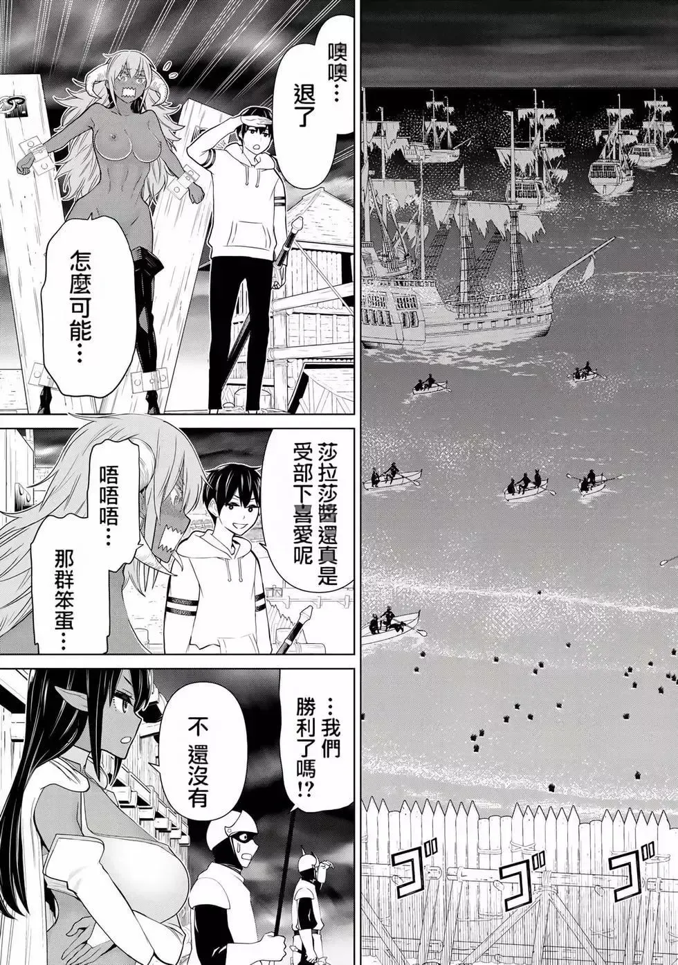 停止时间的勇者-只能再活三天这种设定对拯救世界来说未免太短了 [中国翻訳] vol.6 Fhentai - Page 103