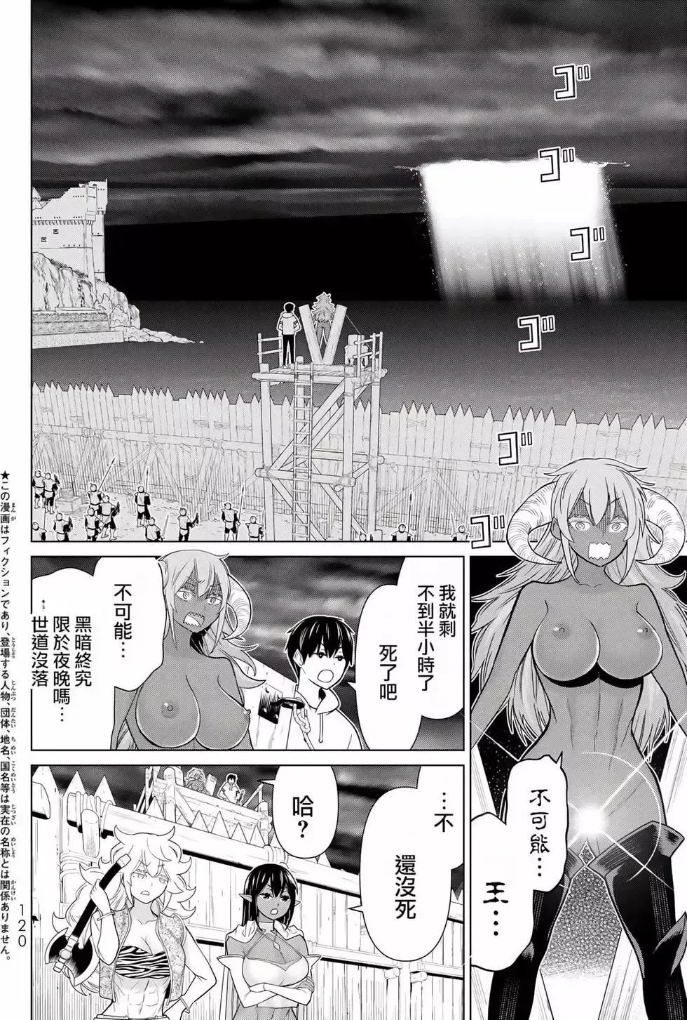 停止时间的勇者-只能再活三天这种设定对拯救世界来说未免太短了 [中国翻訳] vol.6 Fhentai - Page 116