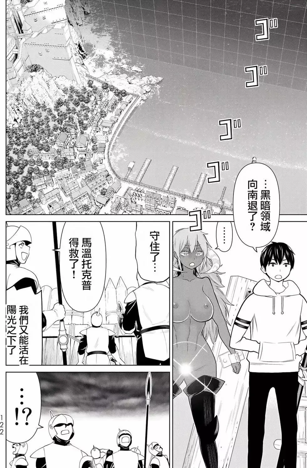 停止时间的勇者-只能再活三天这种设定对拯救世界来说未免太短了 [中国翻訳] vol.6 Fhentai - Page 118