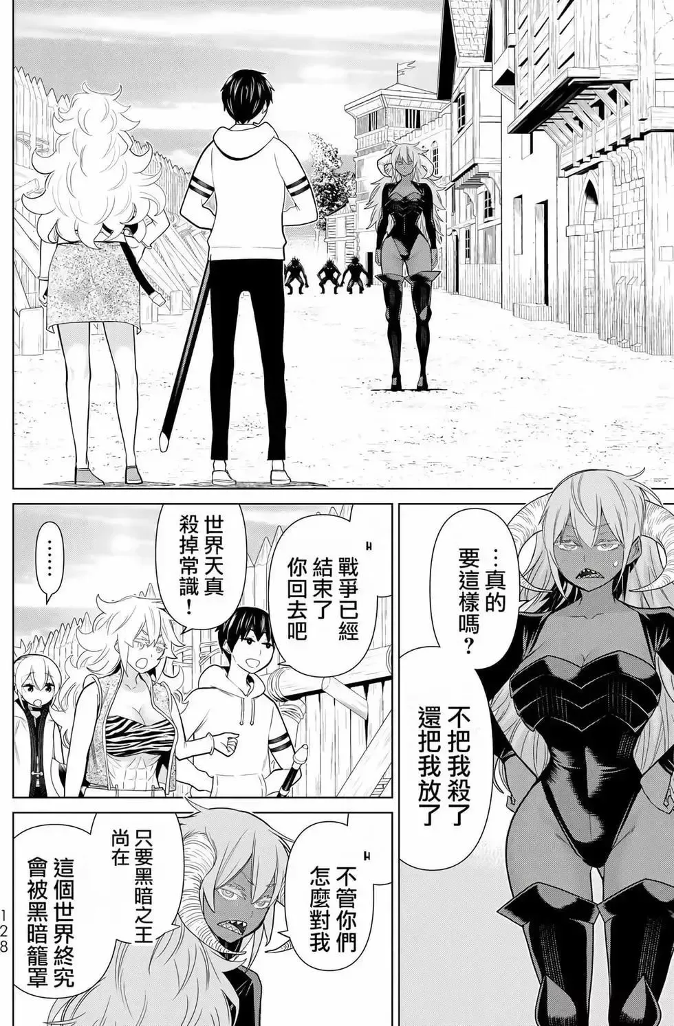 停止时间的勇者-只能再活三天这种设定对拯救世界来说未免太短了 [中国翻訳] vol.6 Fhentai - Page 124