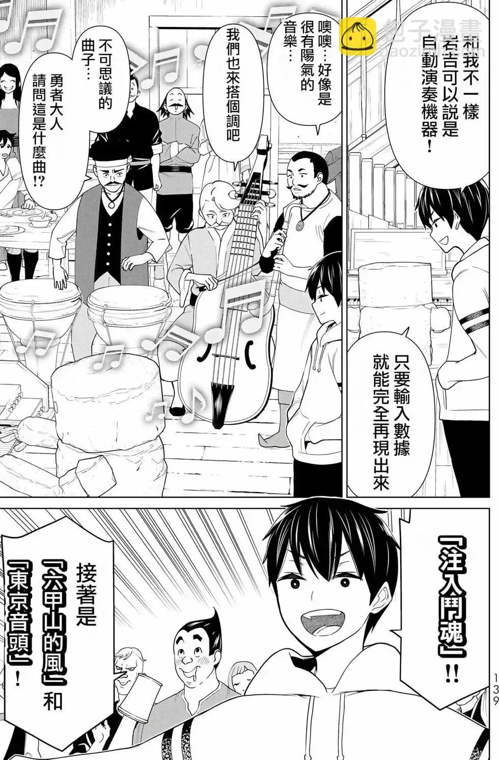 停止时间的勇者-只能再活三天这种设定对拯救世界来说未免太短了 [中国翻訳] vol.6 Fhentai - Page 135