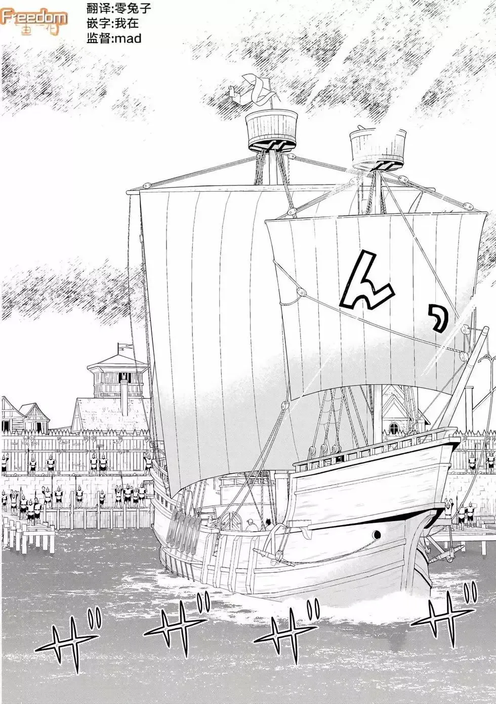 停止时间的勇者-只能再活三天这种设定对拯救世界来说未免太短了 [中国翻訳] vol.6 Fhentai - Page 152