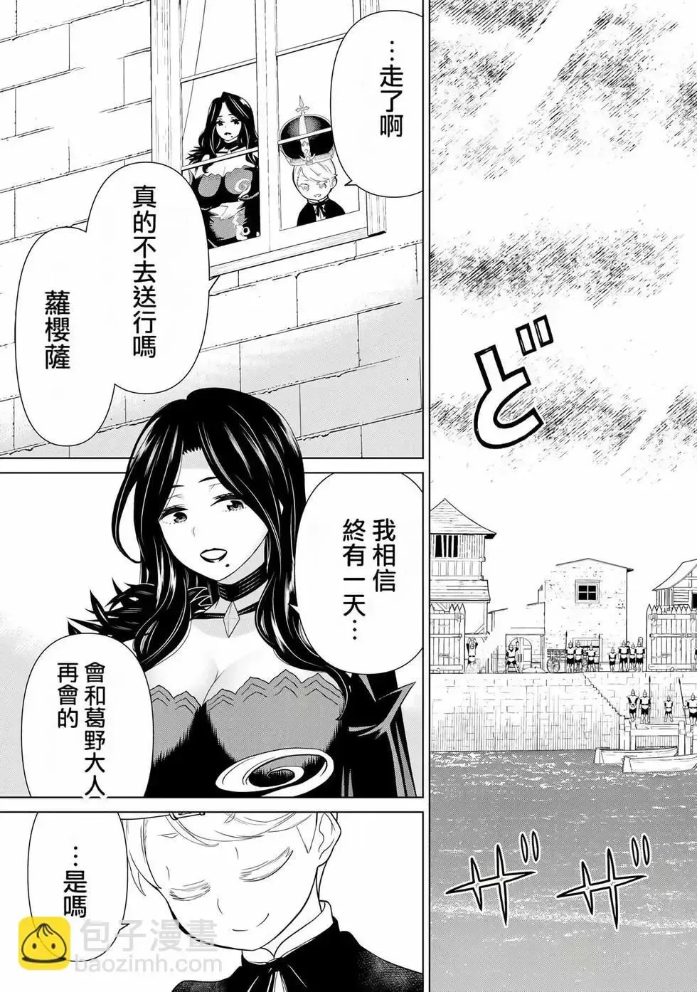 停止时间的勇者-只能再活三天这种设定对拯救世界来说未免太短了 [中国翻訳] vol.6 Fhentai - Page 153