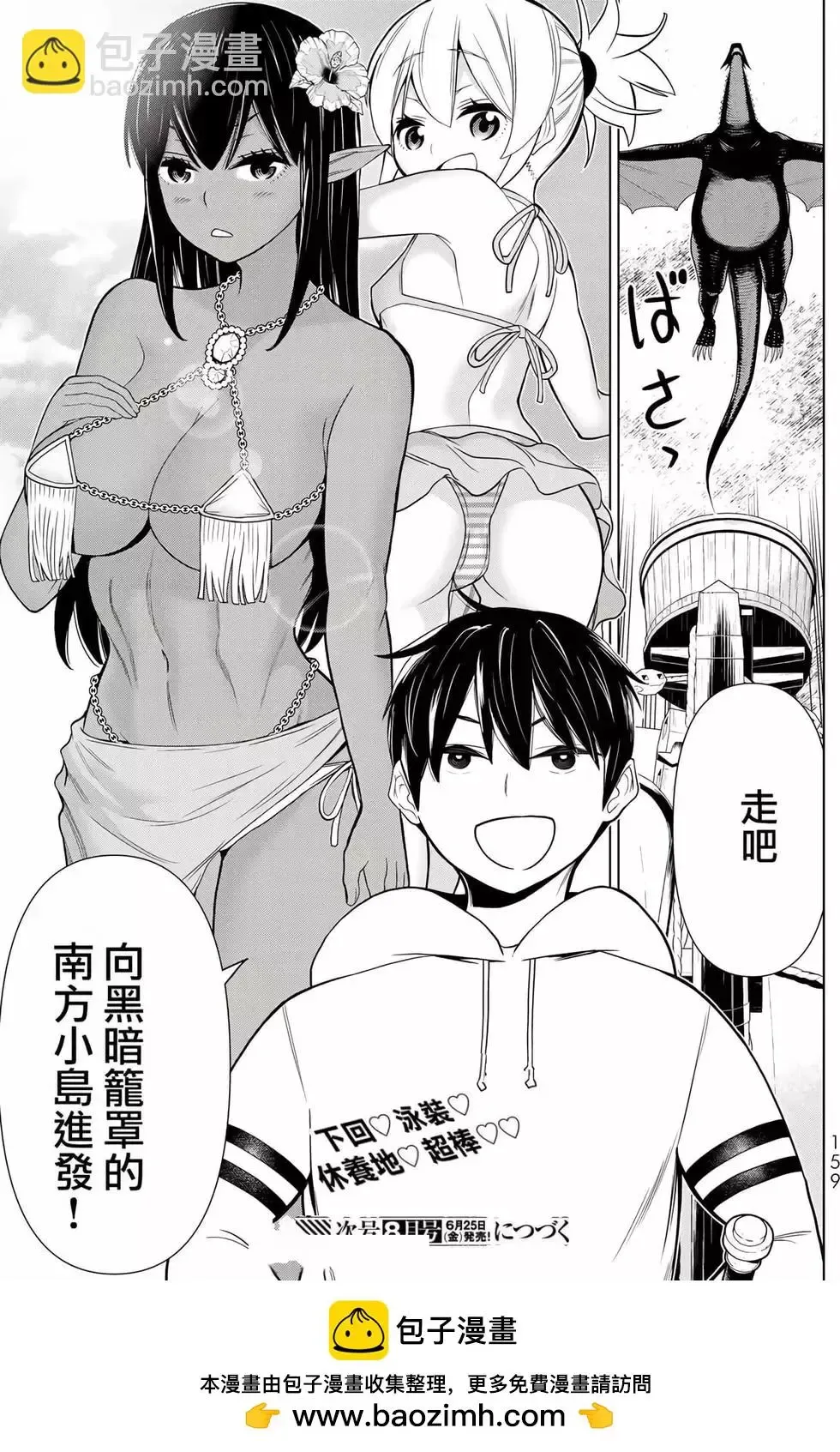 停止时间的勇者-只能再活三天这种设定对拯救世界来说未免太短了 [中国翻訳] vol.6 Fhentai - Page 155