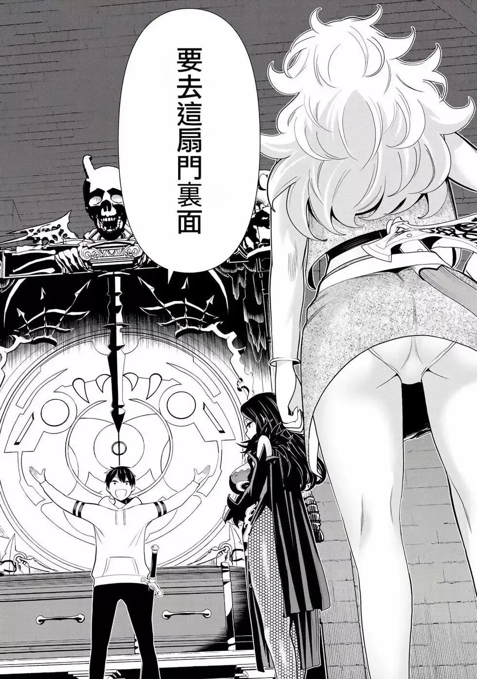 停止时间的勇者-只能再活三天这种设定对拯救世界来说未免太短了 [中国翻訳] vol.6 Fhentai - Page 17