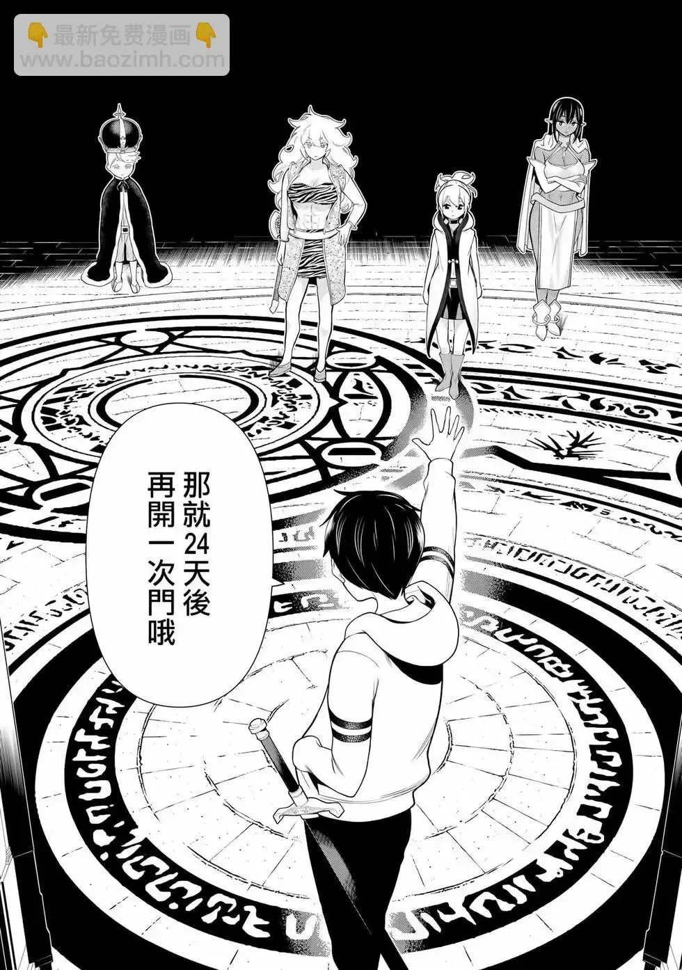 停止时间的勇者-只能再活三天这种设定对拯救世界来说未免太短了 [中国翻訳] vol.6 Fhentai - Page 28