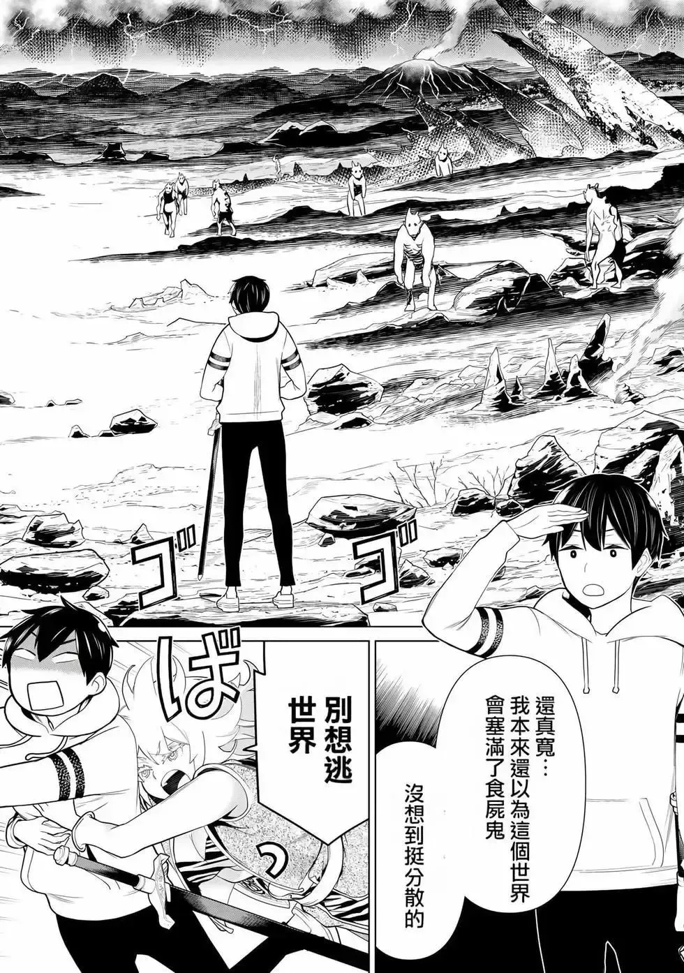 停止时间的勇者-只能再活三天这种设定对拯救世界来说未免太短了 [中国翻訳] vol.6 Fhentai - Page 31