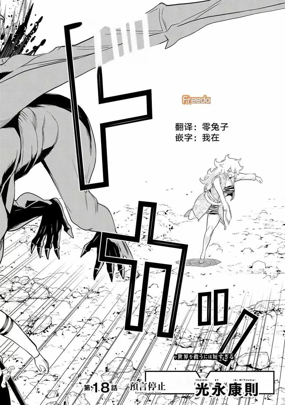 停止时间的勇者-只能再活三天这种设定对拯救世界来说未免太短了 [中国翻訳] vol.6 Fhentai - Page 35